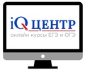 Курсы "iQ-центр" - онлайн Ижевск 